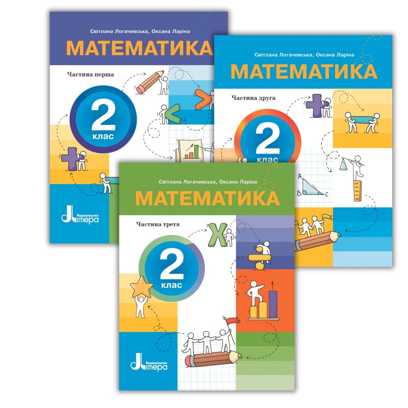 Комплект Посібників Математика 2 клас